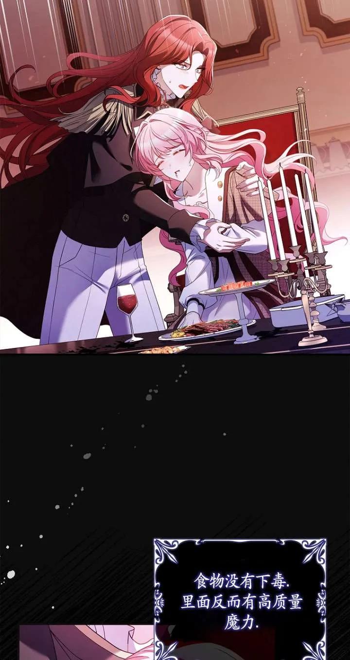 已关闭痛觉设置 - 第03话 - 第9张图