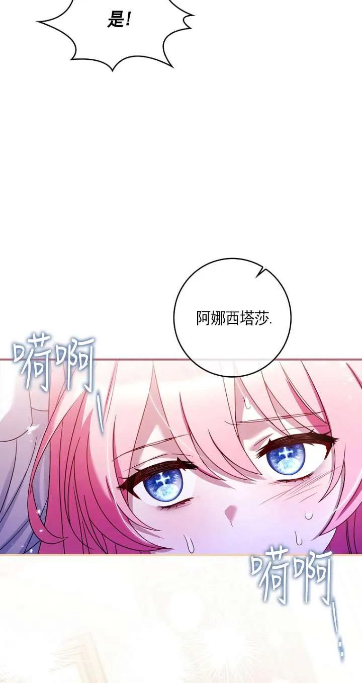 已关闭痛觉设置 - 第03话 - 第12张图