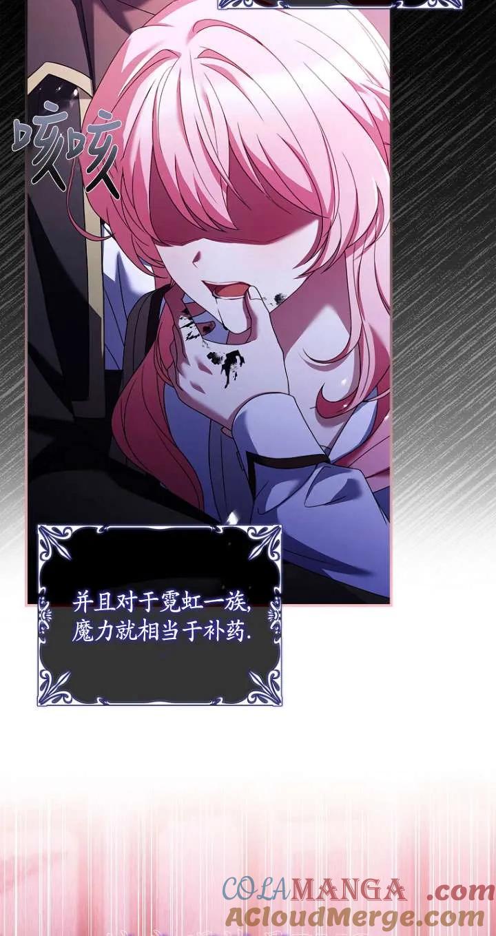 已关闭痛觉设置 - 第03话 - 第10张图