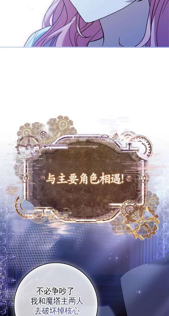 已关闭痛觉设置 - 第03话 - 第59张图