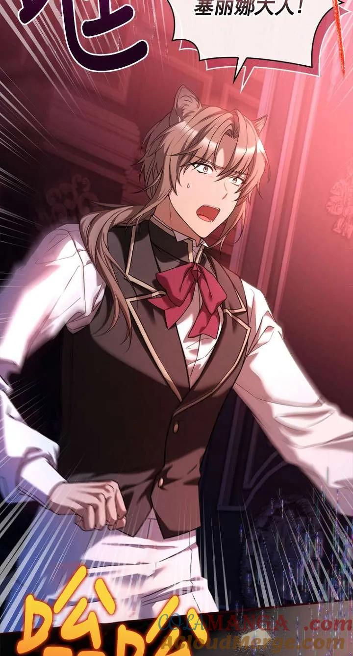 已关闭痛觉设置 - 第03话 - 第43张图