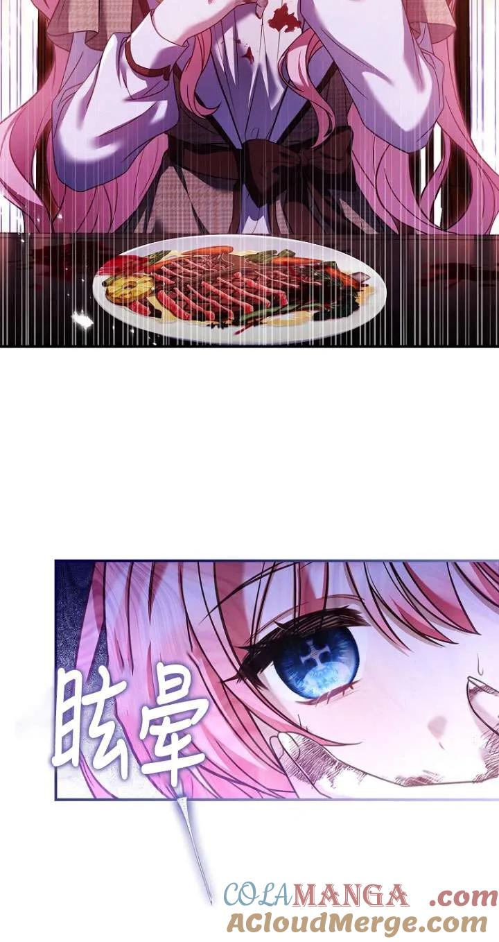 已关闭痛觉设置 - 第03话 - 第7张图