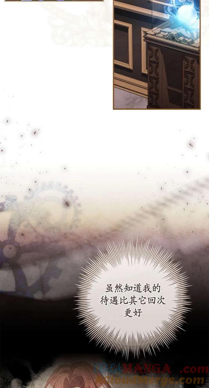 已关闭痛觉设置 - 第03话 - 第25张图