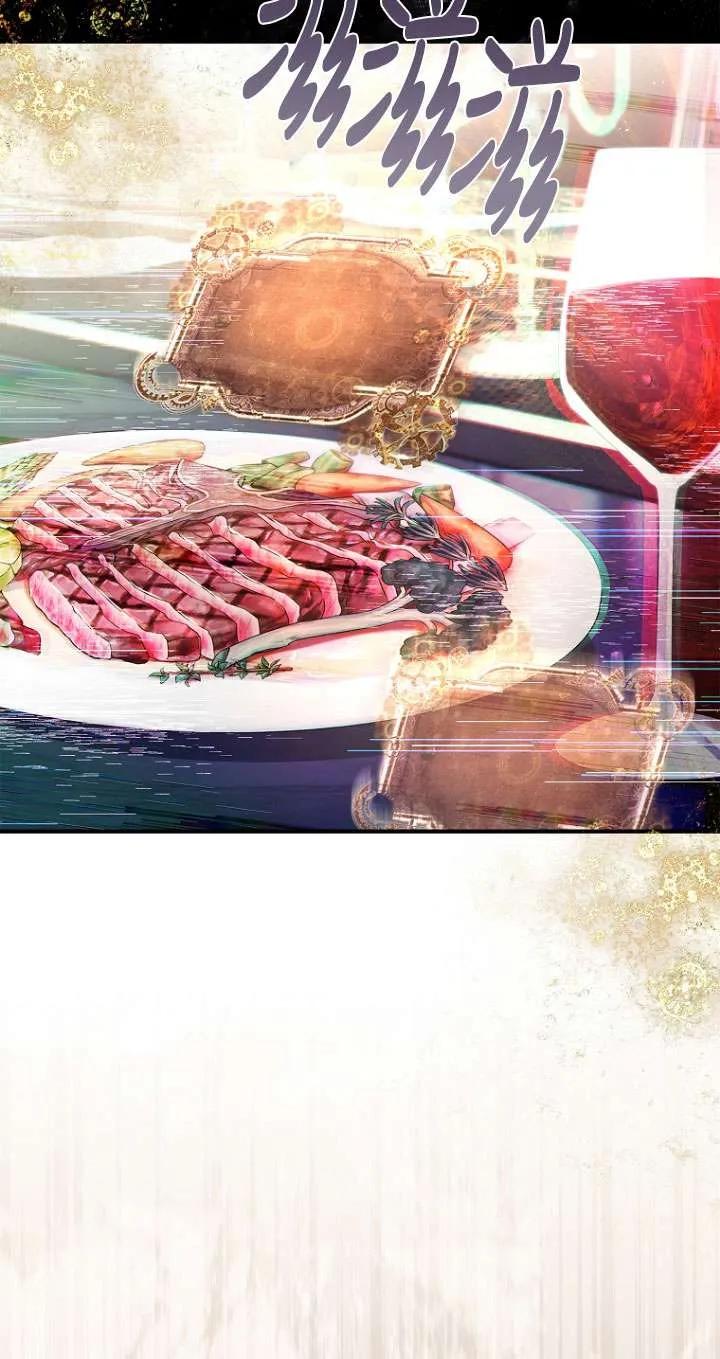 已关闭痛觉设置 - 第03话 - 第5张图