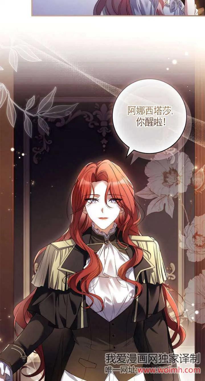 已关闭痛觉设置 - 第03话 - 第29张图