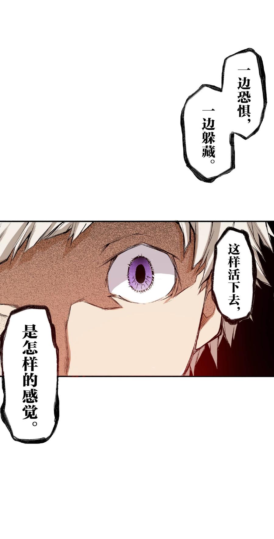 文豪野犬（彩色条漫） - 43 43 - 第65张图