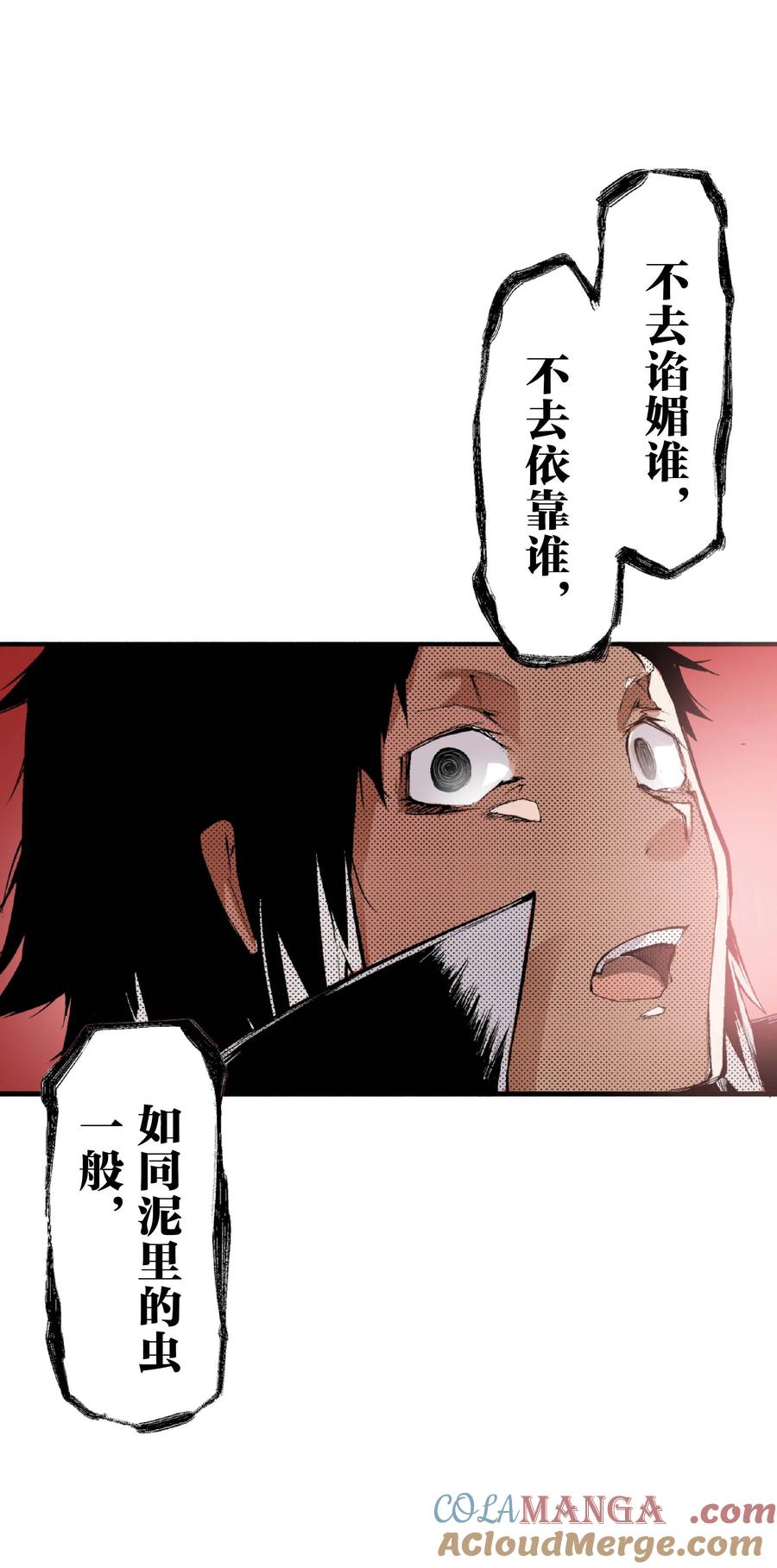 文豪野犬（彩色条漫） - 43 43 - 第64张图