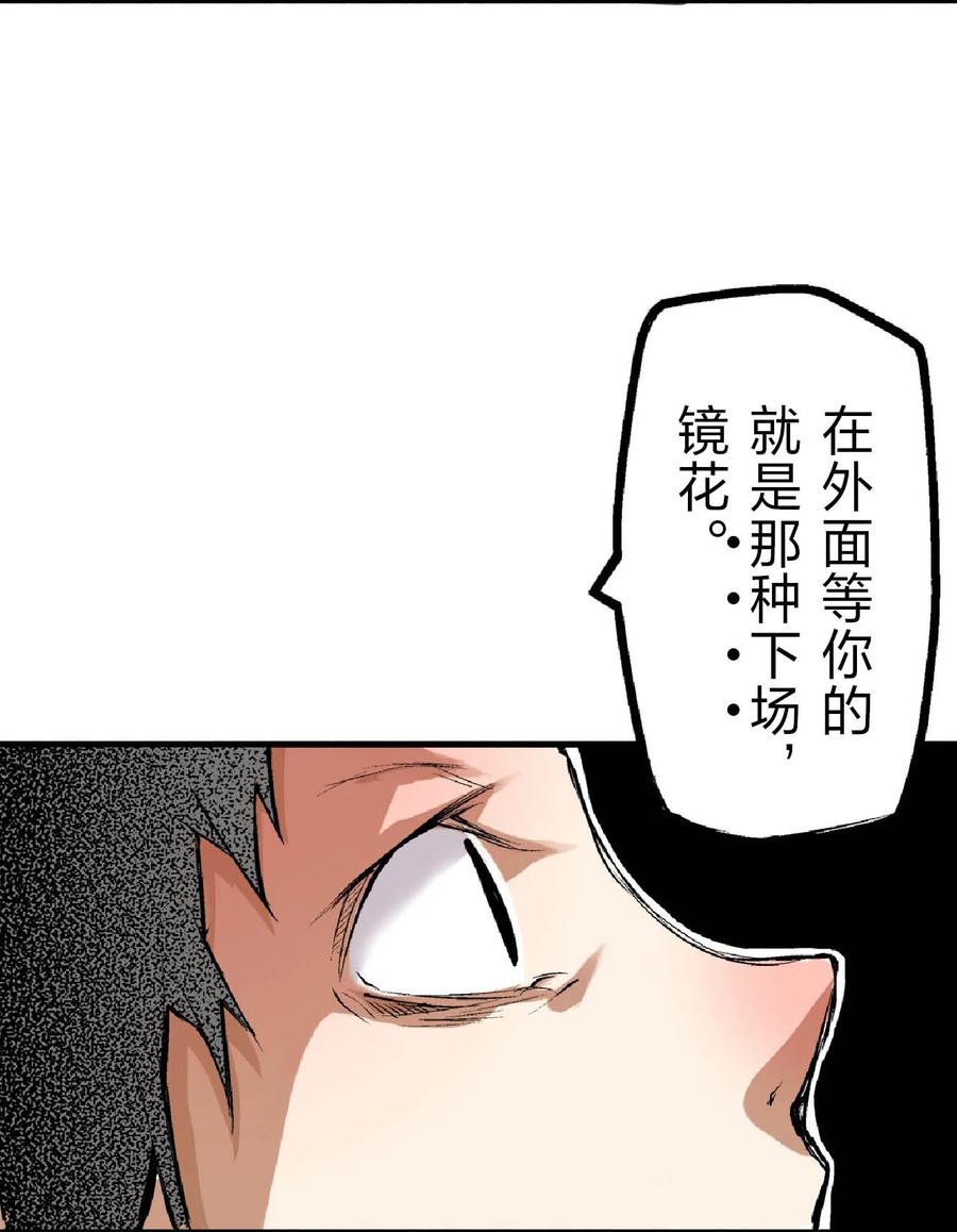 文豪野犬（彩色条漫） - 43 43 - 第59张图