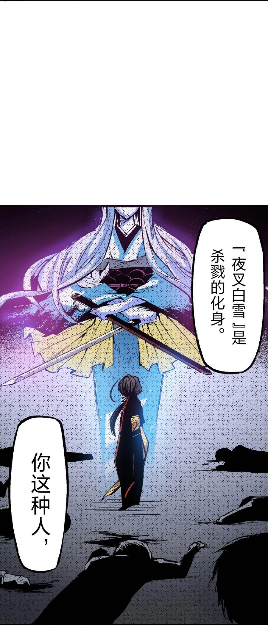 文豪野犬（彩色条漫） - 43 43 - 第60张图