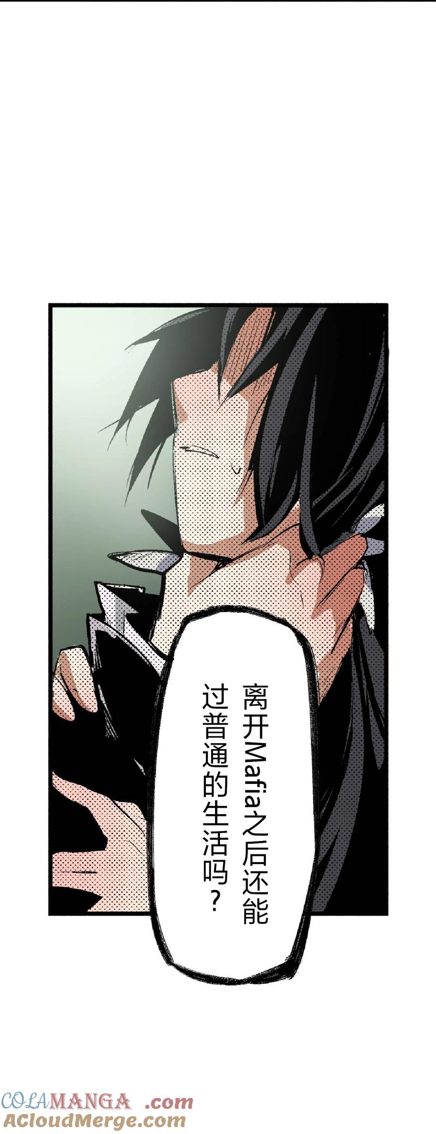 文豪野犬（彩色条漫） - 43 43 - 第61张图