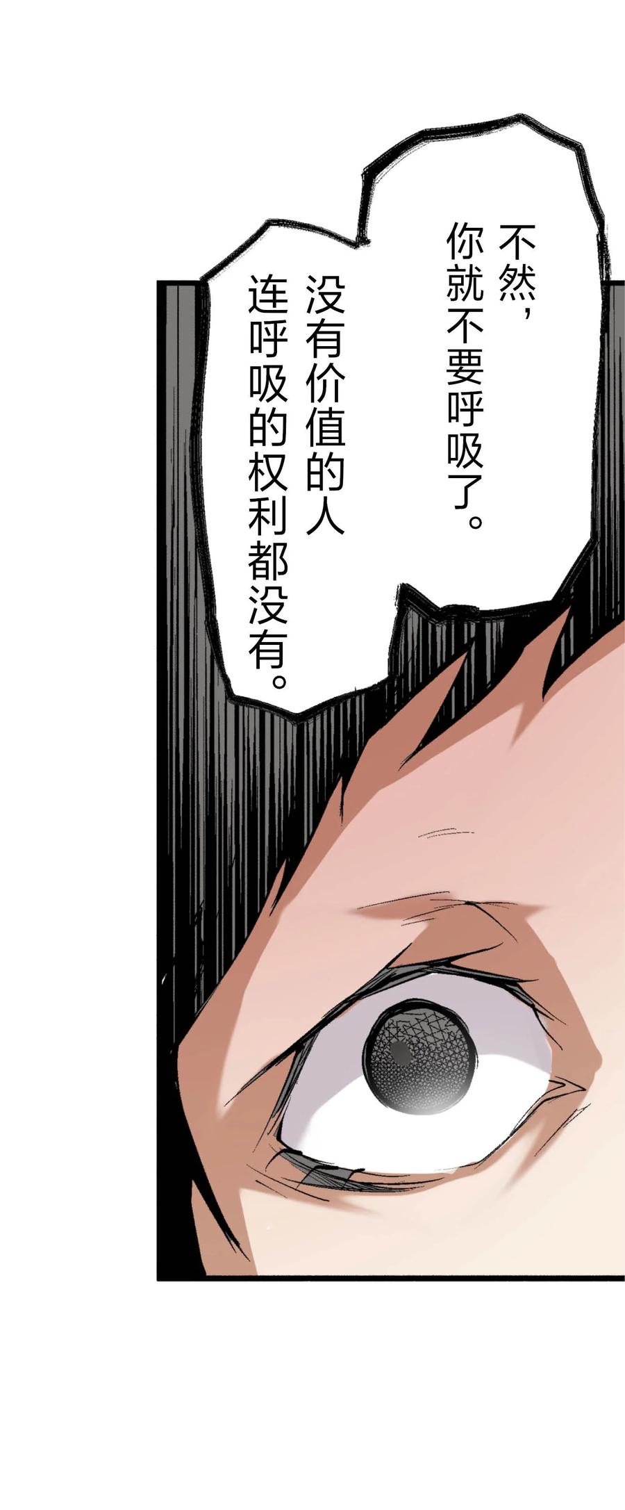 文豪野犬（彩色条漫） - 43 43 - 第69张图