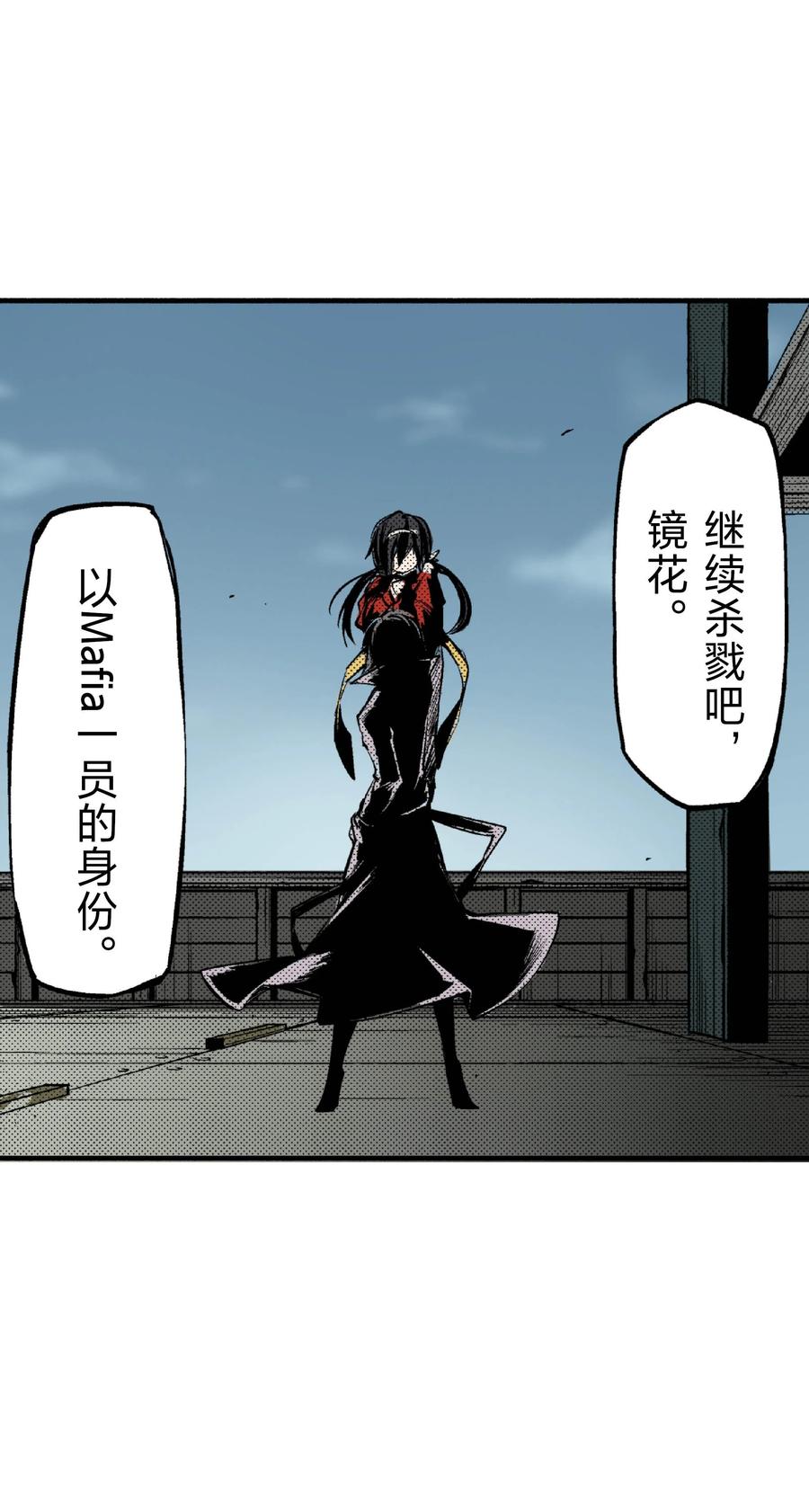 文豪野犬（彩色条漫） - 43 43 - 第68张图