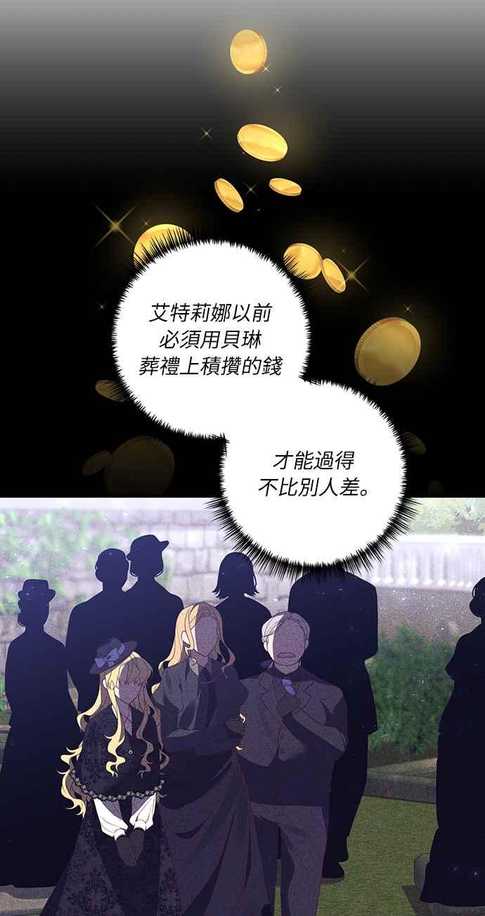 偏执男主的契约未婚妻 第44话 第5页