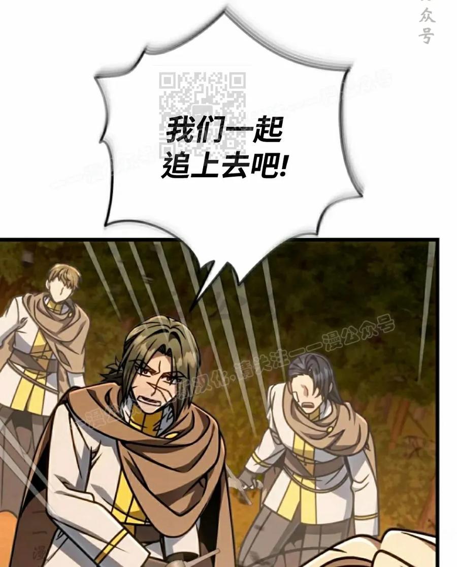 《小圣子打算毁灭世界》第46集 第65页