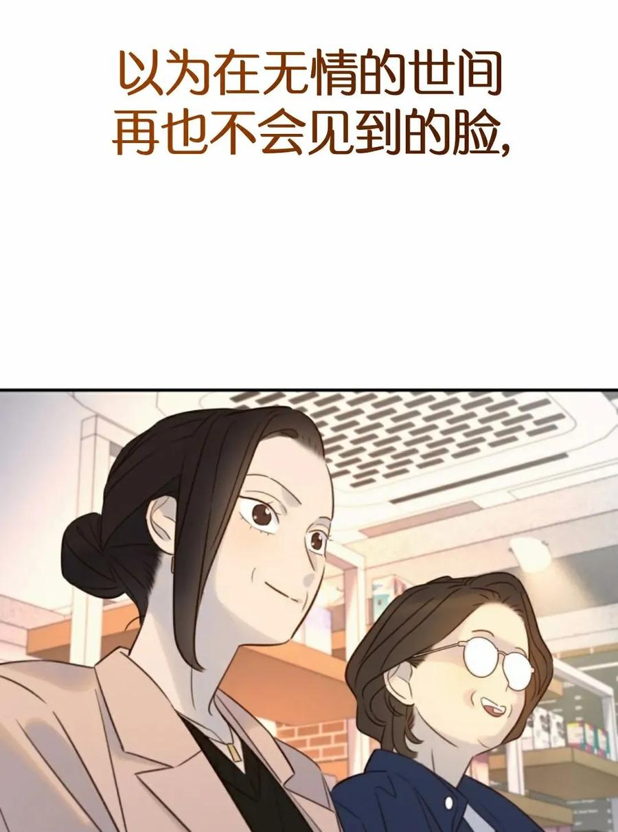《伟大的的母爱》第47话 第36页