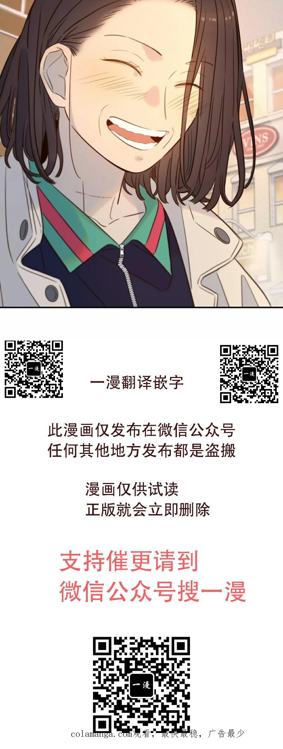 《伟大的的母爱》第47话 第38页