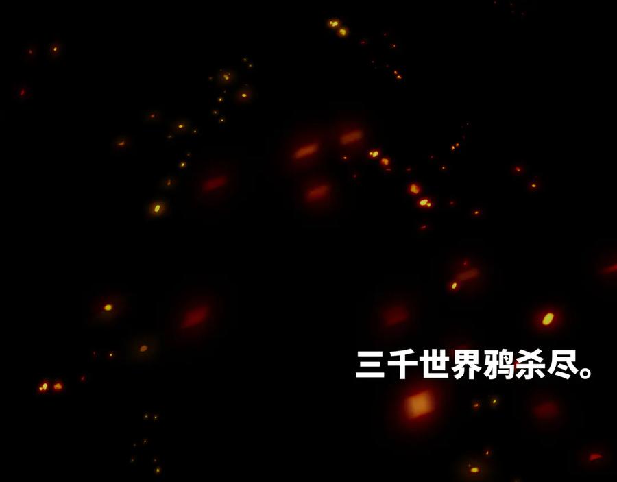 全球诡异时代 第497话 扶桑篇-织田信长！ 第84页