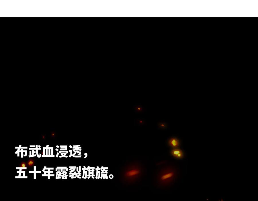 全球诡异时代 第497话 扶桑篇-织田信长！ 第83页