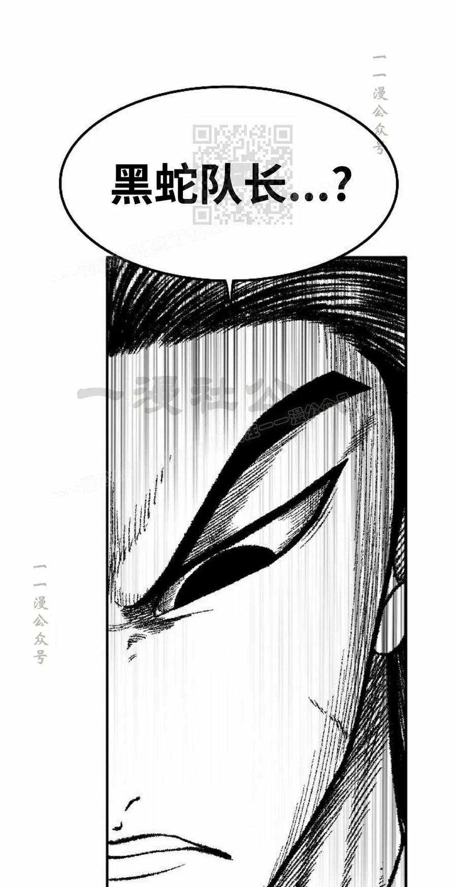 《黑杀》第54集 第51页