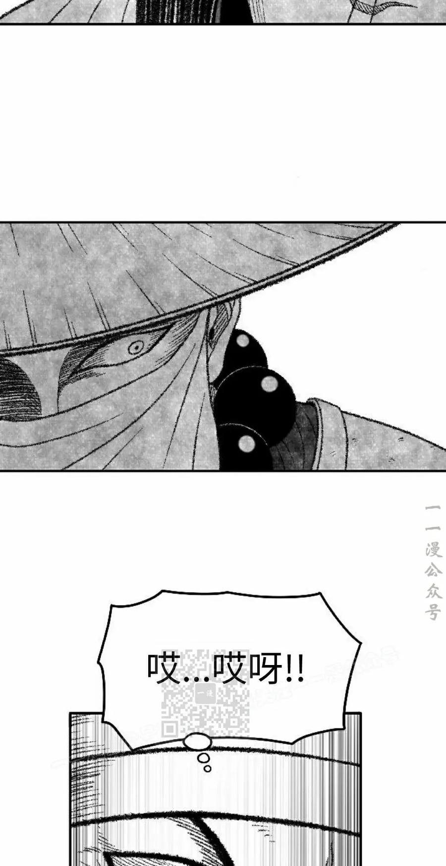 《黑杀》第54集 第53页
