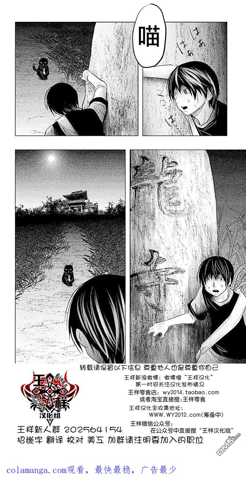 《当无火葬场的小镇里钟声鸣响时》第59话 猫与草莓口香糖 第16页