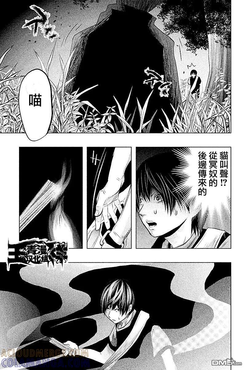 《当无火葬场的小镇里钟声鸣响时》第59话 猫与草莓口香糖 第11页