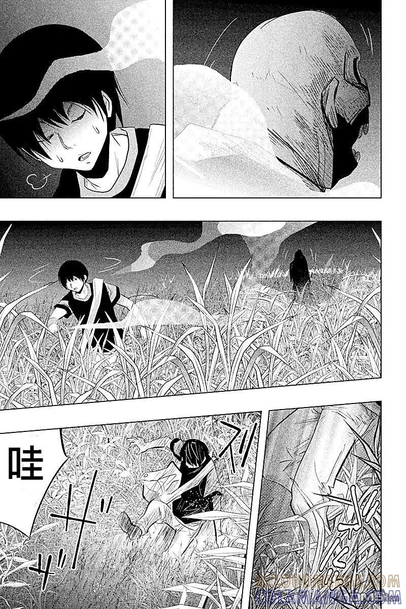 《当无火葬场的小镇里钟声鸣响时》第59话 猫与草莓口香糖 第13页
