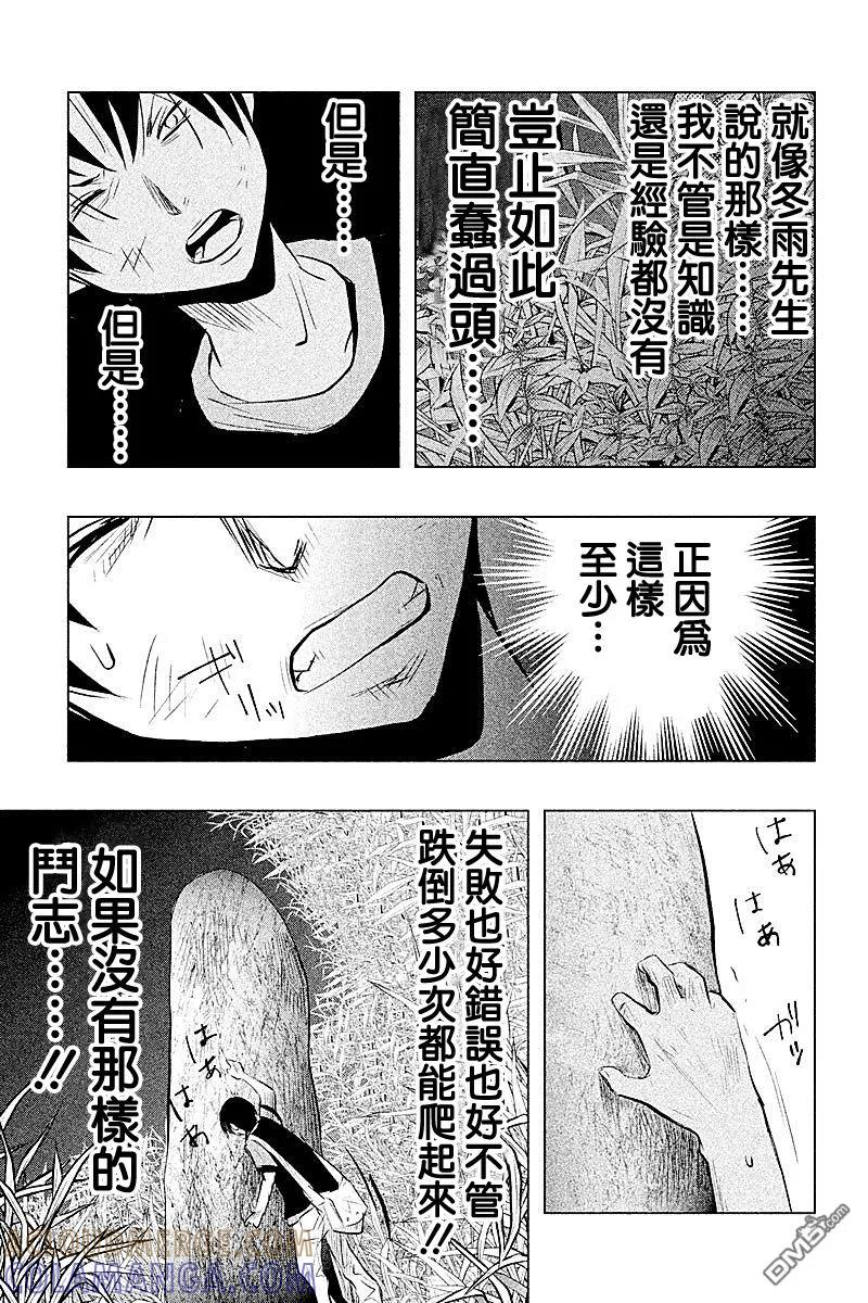 《当无火葬场的小镇里钟声鸣响时》第59话 猫与草莓口香糖 第15页
