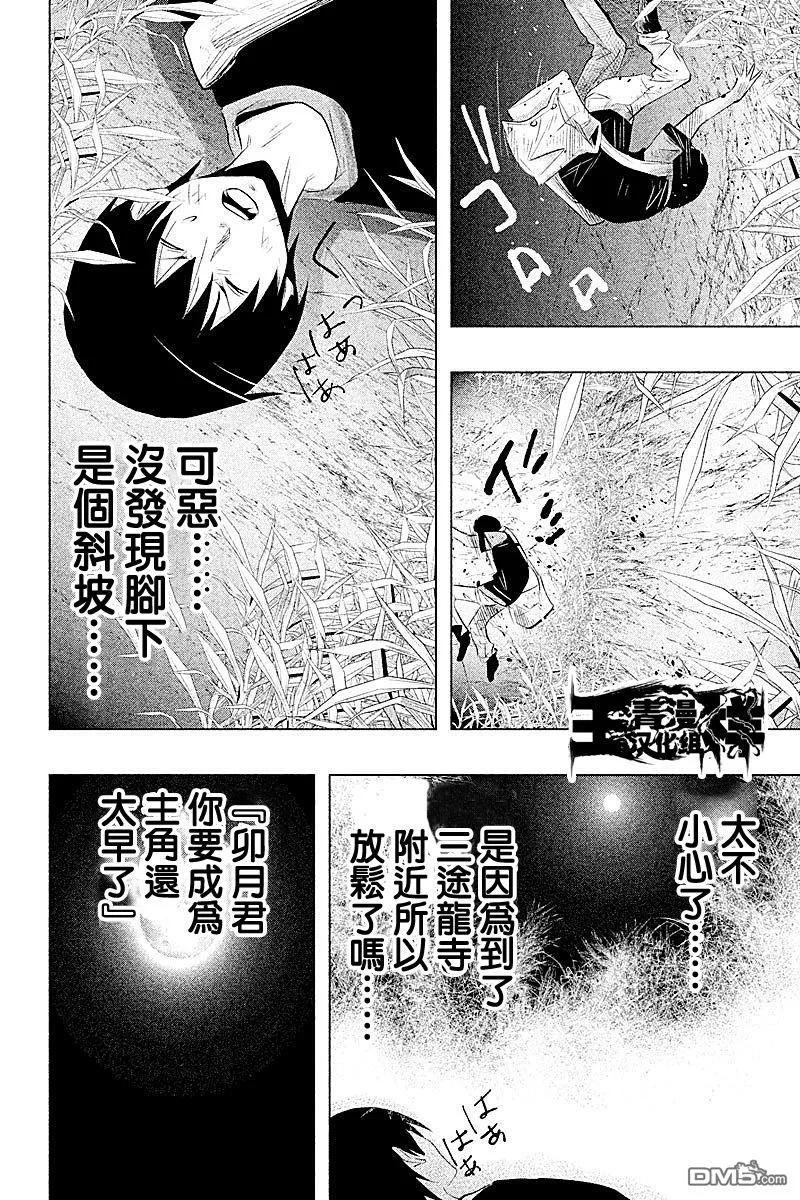 《当无火葬场的小镇里钟声鸣响时》第59话 猫与草莓口香糖 第14页