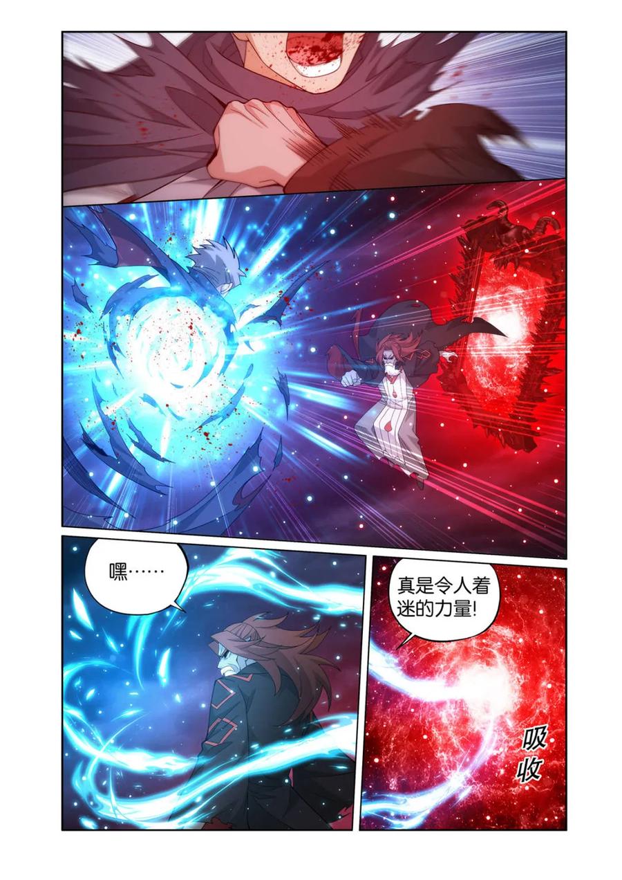 斗破苍穹 第595话 死寂之门 第8页