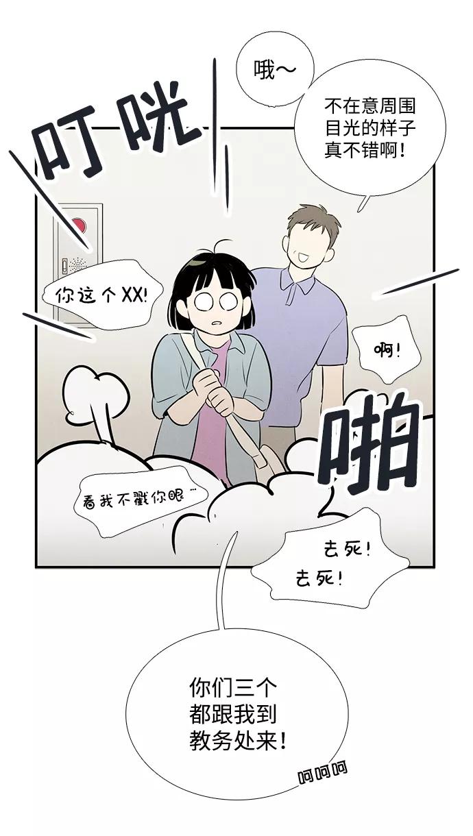 世纪末青苹果补习班 - 第69话 - 第27张图