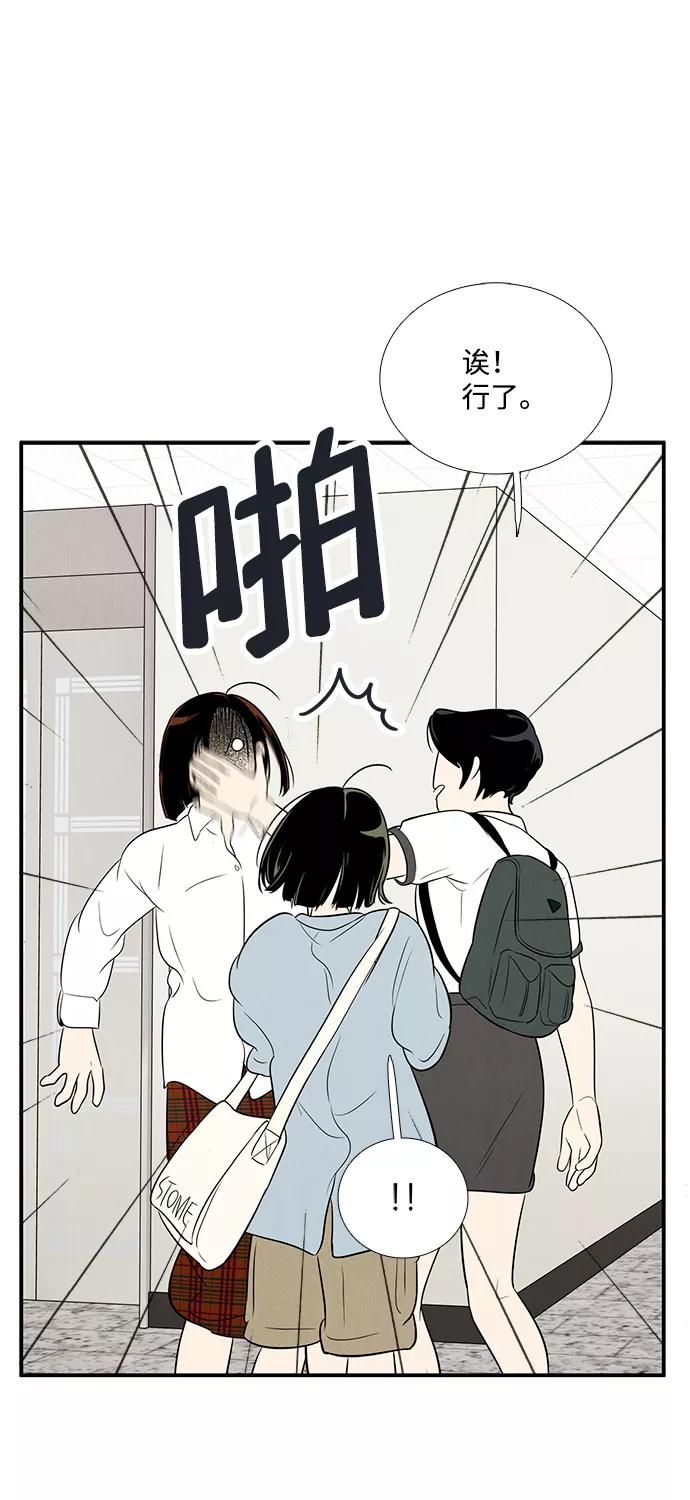 世纪末青苹果补习班 - 第69话 - 第11张图