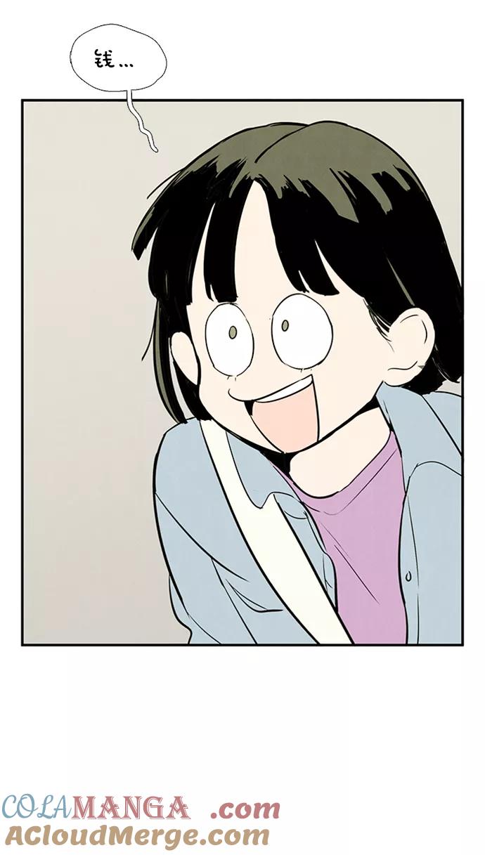 世纪末青苹果补习班 - 第69话 - 第5张图