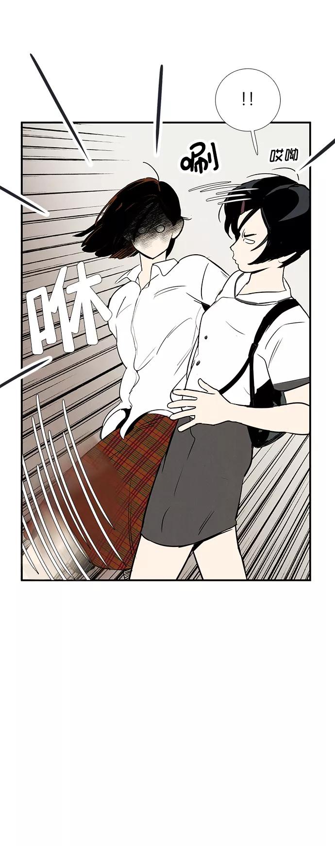 世纪末青苹果补习班 - 第69话 - 第14张图