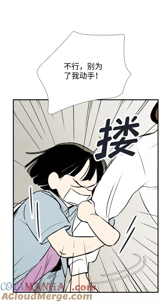 世纪末青苹果补习班 - 第69话 - 第21张图