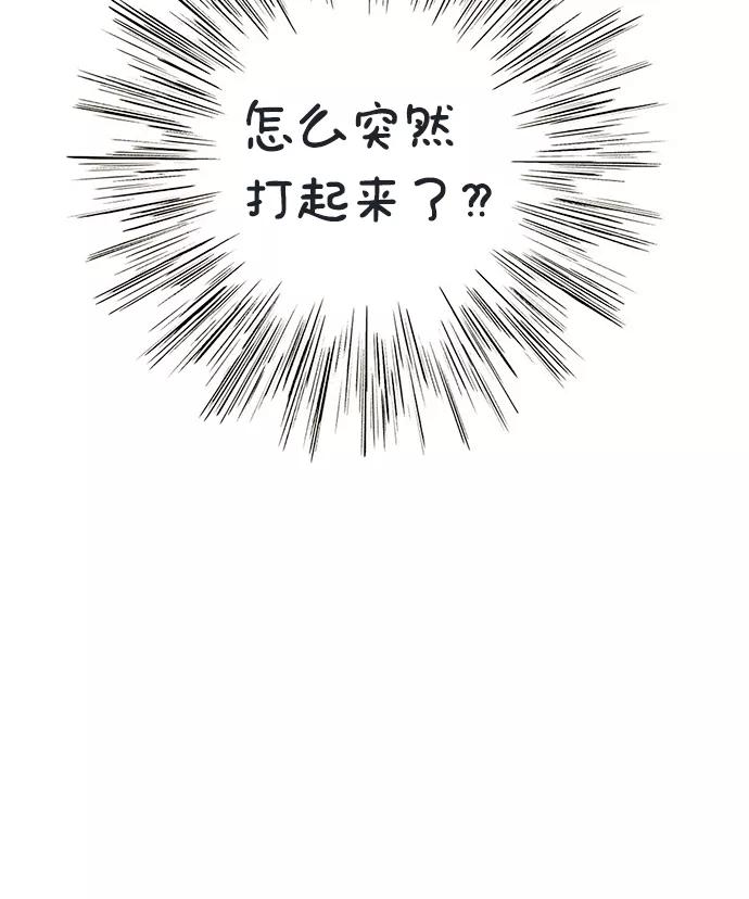 世纪末青苹果补习班 - 第69话 - 第20张图