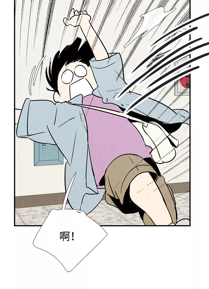 世纪末青苹果补习班 - 第69话 - 第23张图