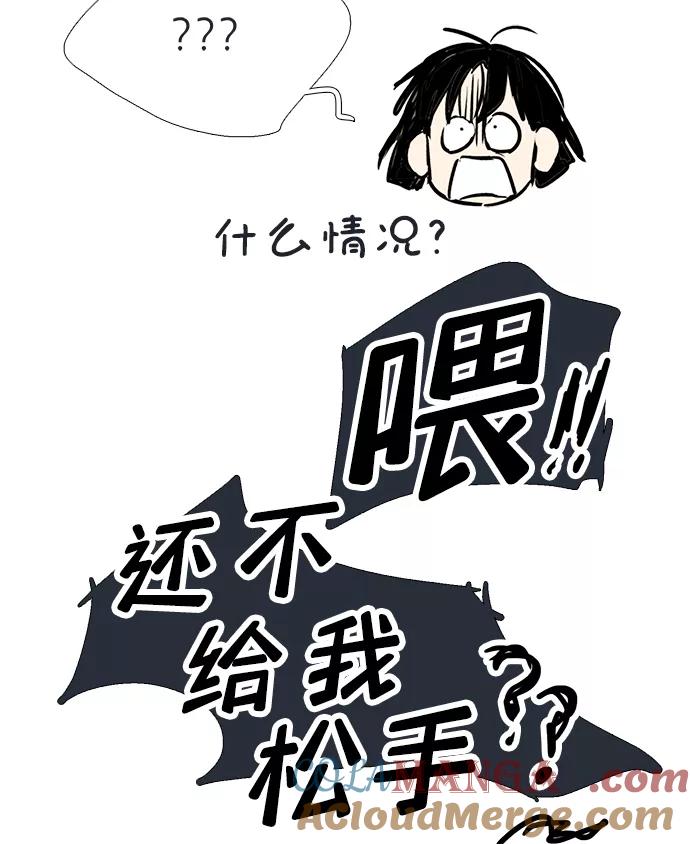 世纪末青苹果补习班 - 第69话 - 第17张图