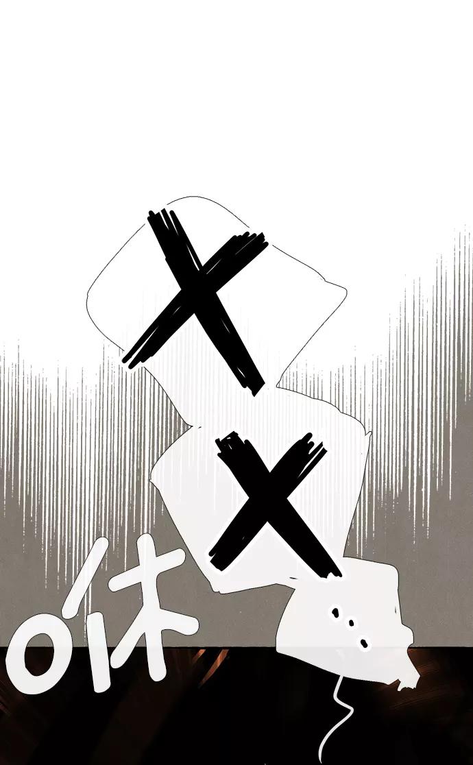 世纪末青苹果补习班 - 第69话 - 第7张图