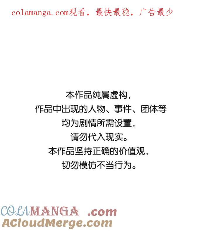 世纪末青苹果补习班 - 第69话 - 第1张图