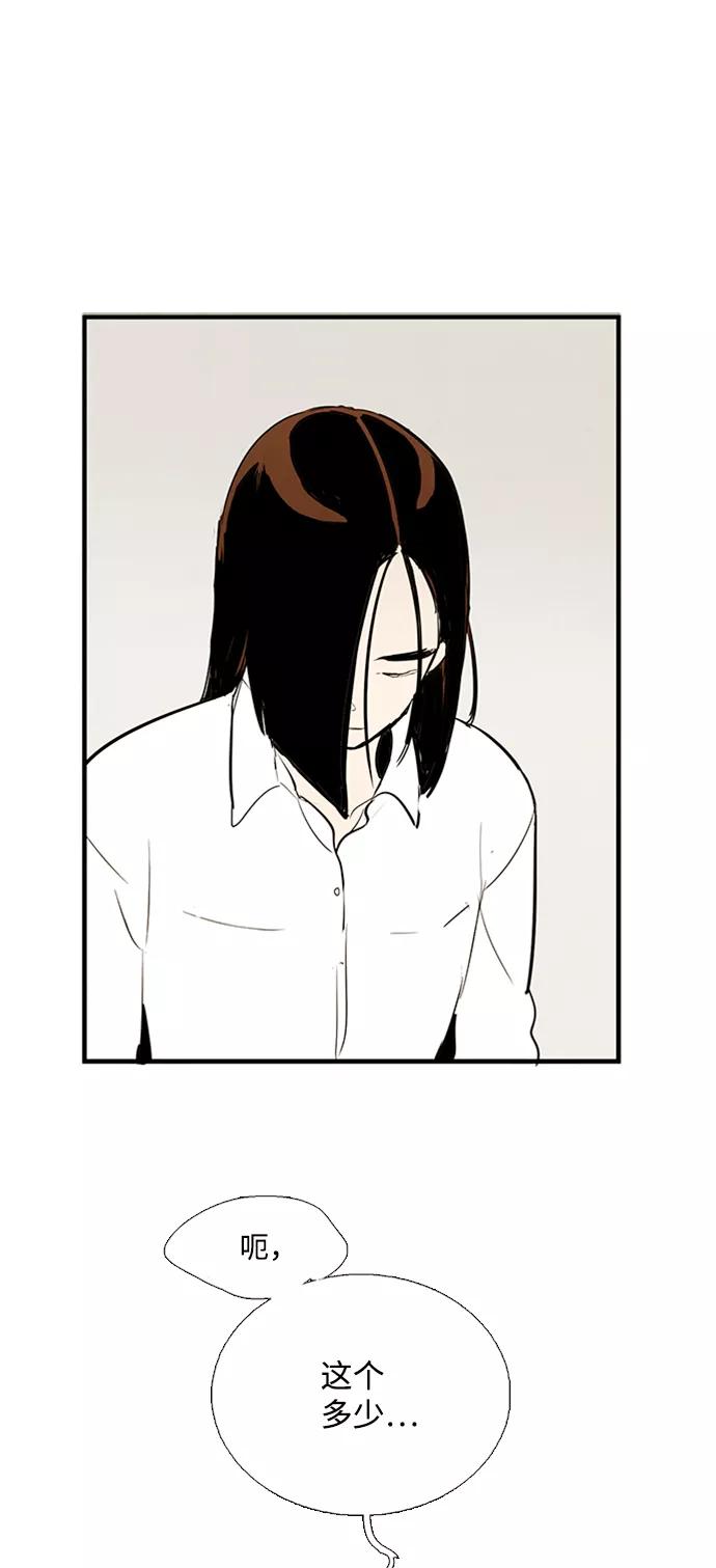 世纪末青苹果补习班 - 第69话 - 第2张图