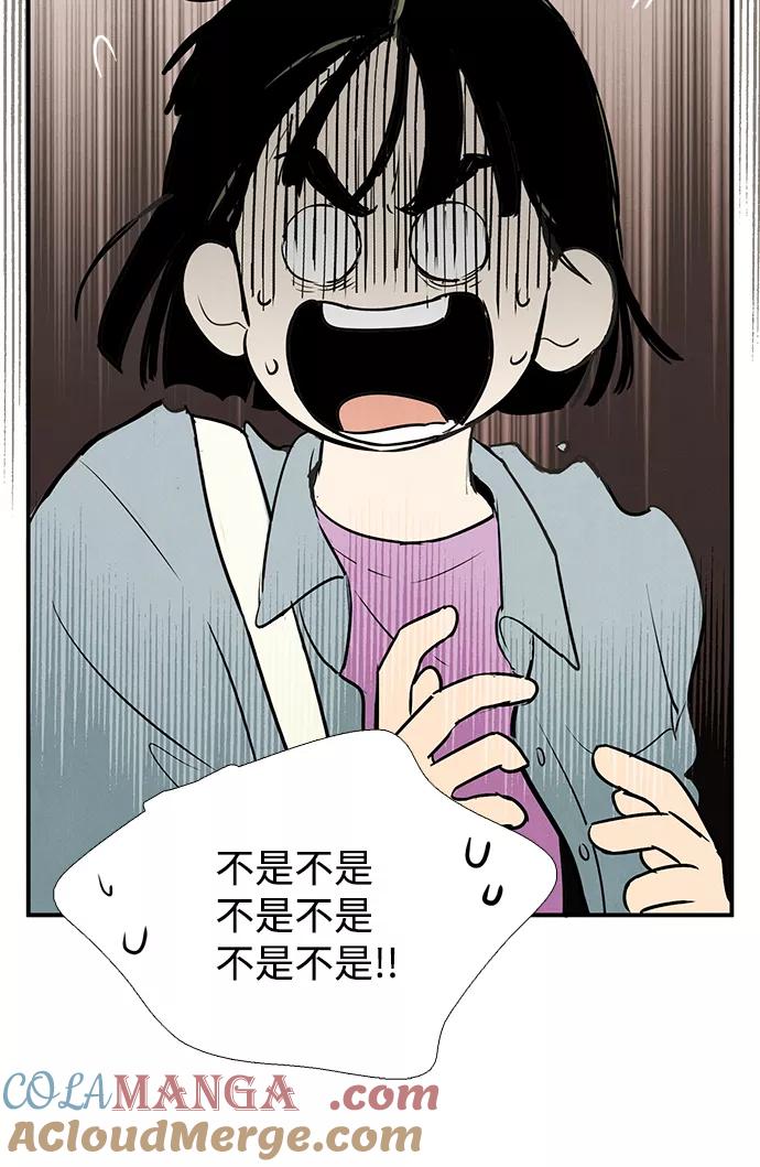 世纪末青苹果补习班 - 第69话 - 第9张图