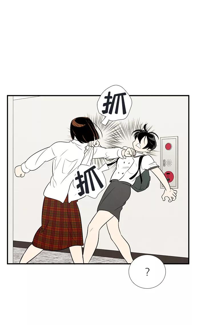 世纪末青苹果补习班 - 第69话 - 第15张图