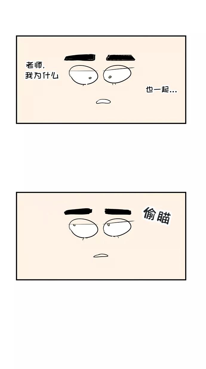 世纪末青苹果补习班 - 第69话 - 第31张图