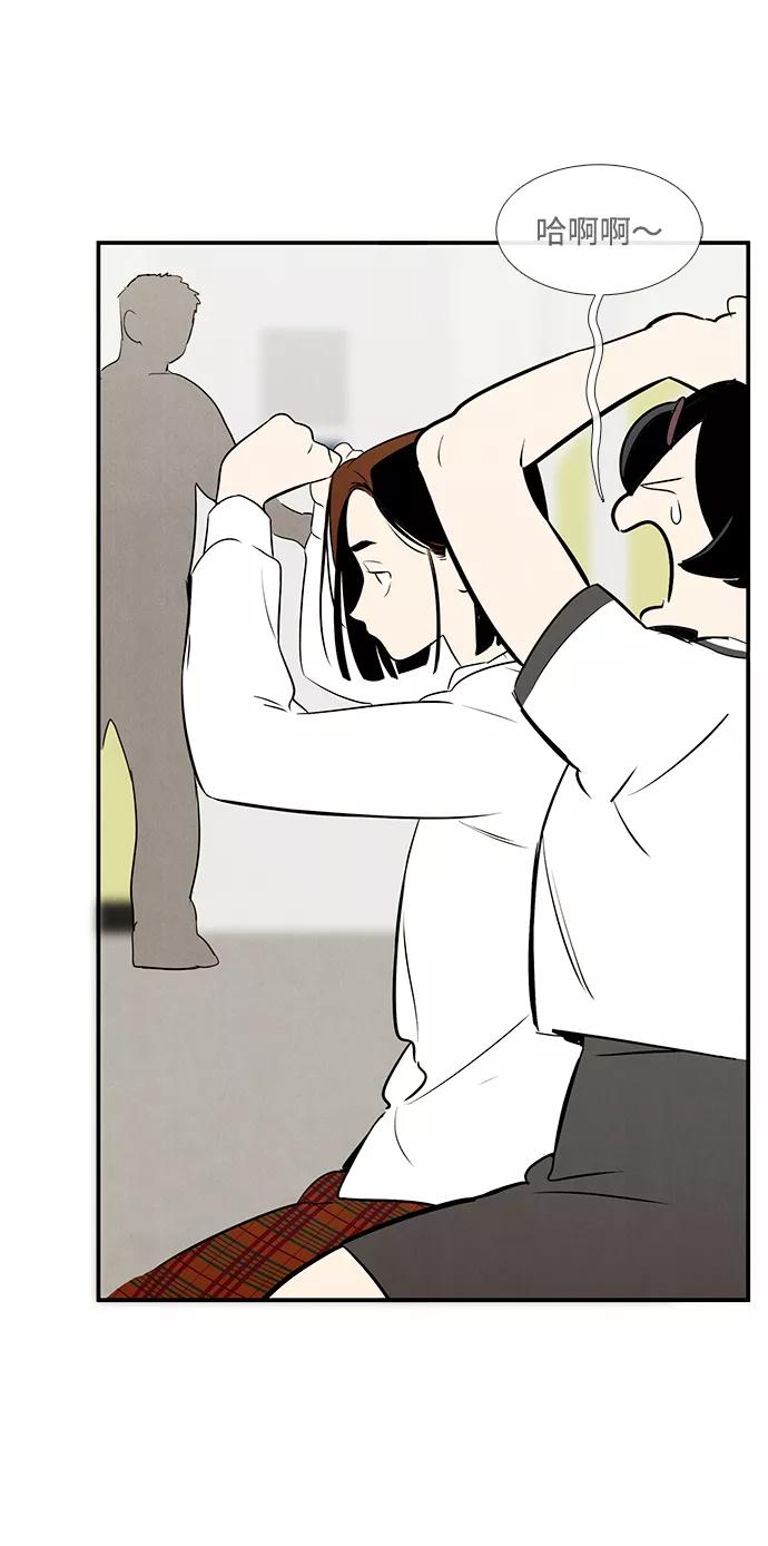 世纪末青苹果补习班 - 第69话 - 第32张图