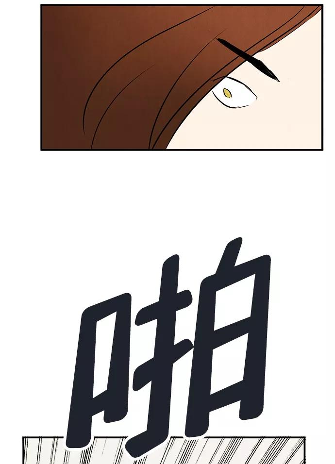 世纪末青苹果补习班 - 第69话 - 第22张图