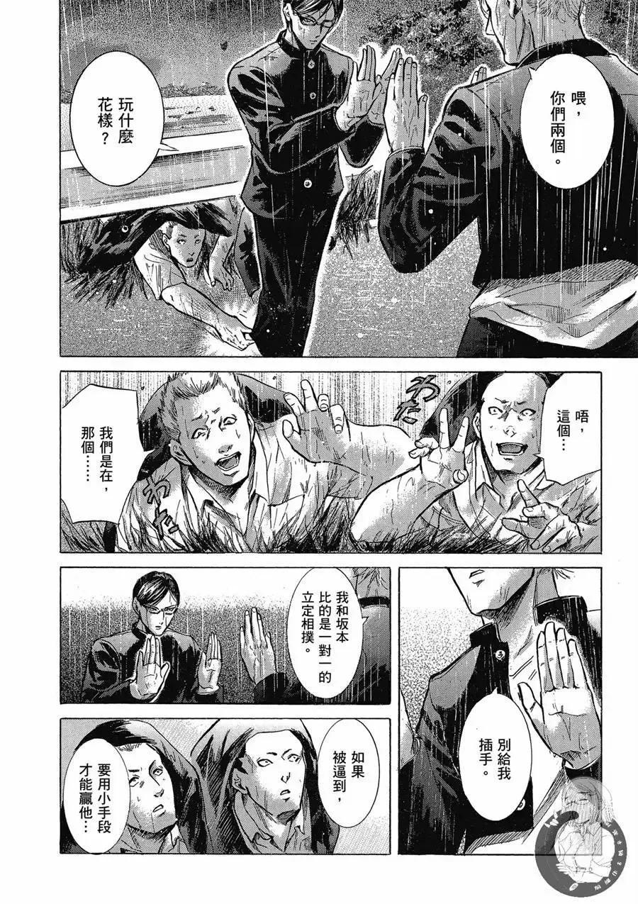 《在下坂本，有何贵干？》台版02卷 第174页