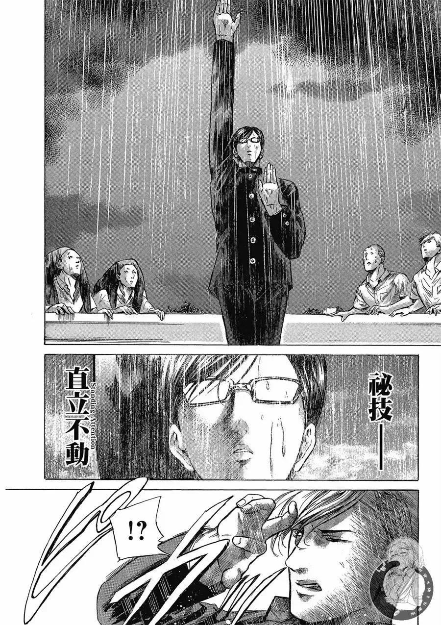《在下坂本，有何贵干？》台版02卷 第176页