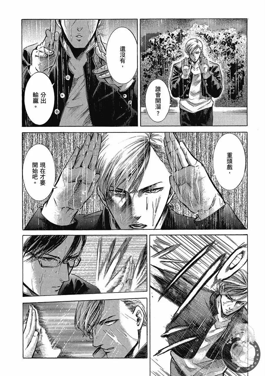 《在下坂本，有何贵干？》台版02卷 第178页