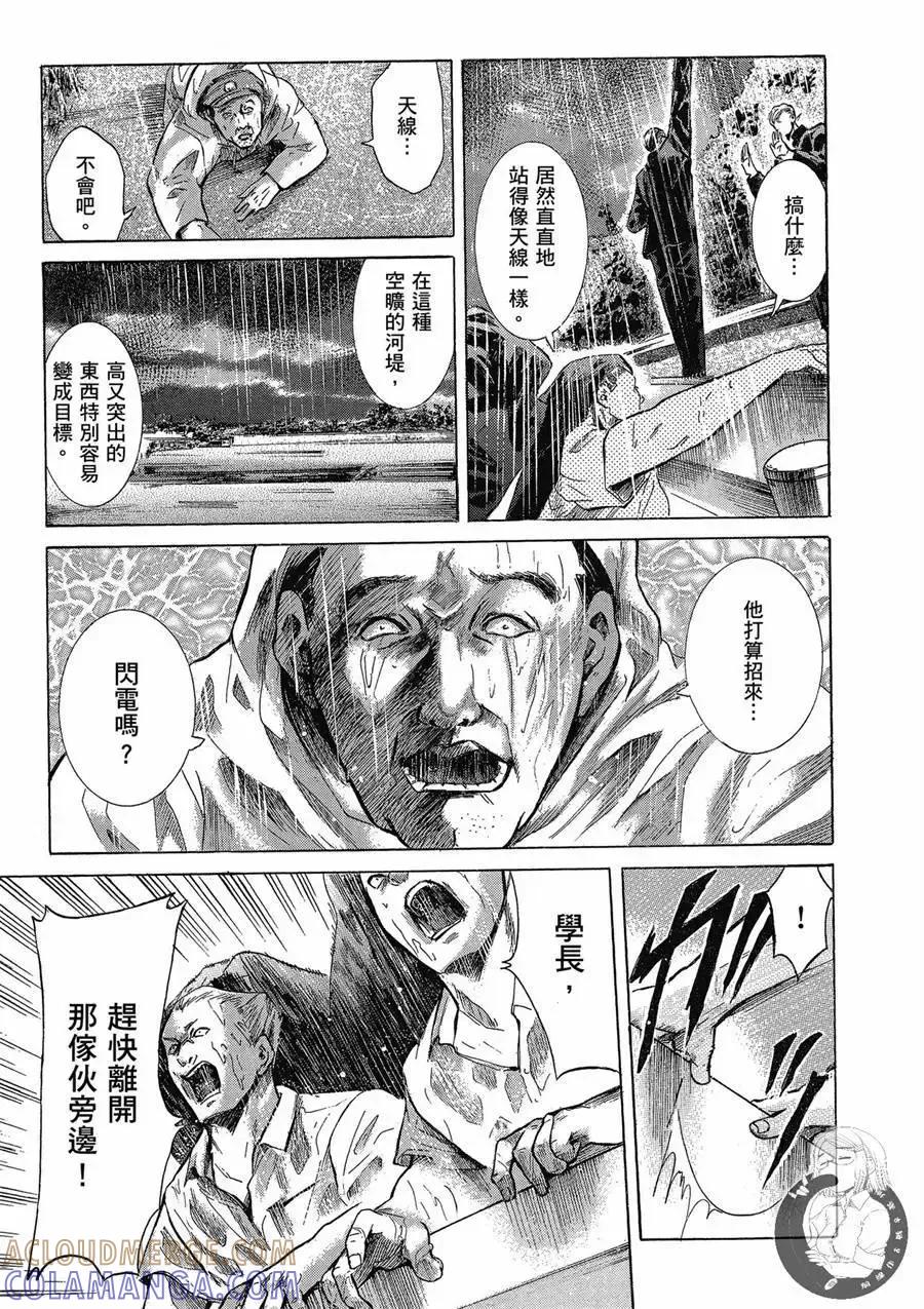 《在下坂本，有何贵干？》台版02卷 第177页
